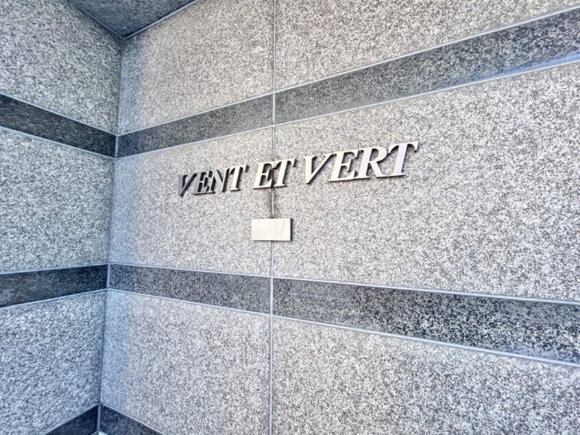 外観写真 ヴァンテベ－ル