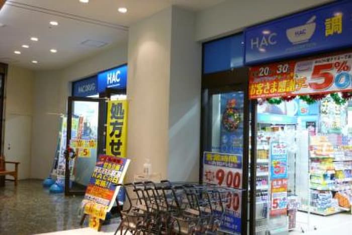 ハックドラッグ鶴ヶ峰店(ドラッグストア)まで376m ヴァンテベ－ル