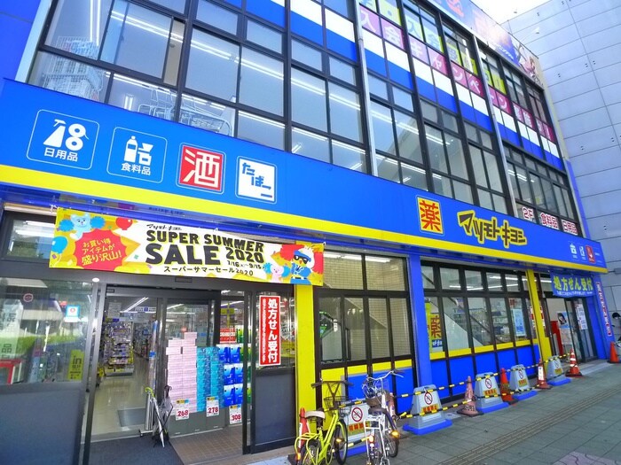 マツモトキヨシ(ドラッグストア)まで550m ハーモニーテラス篠崎