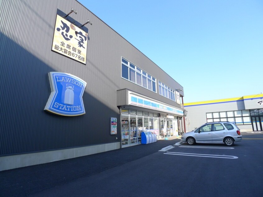 ローソン(コンビニ)まで1670m ボヌール新和
