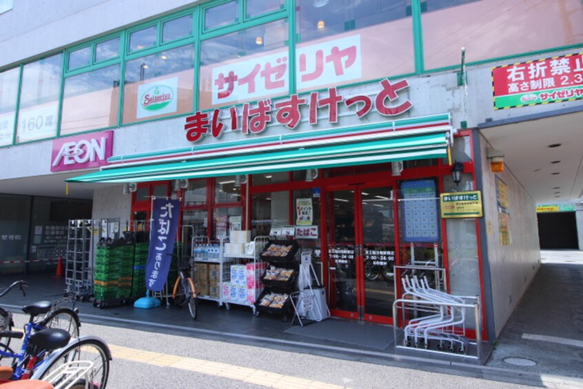 まいばすけっと京王稲田堤駅前店(スーパー)まで800m グリーンハイツ