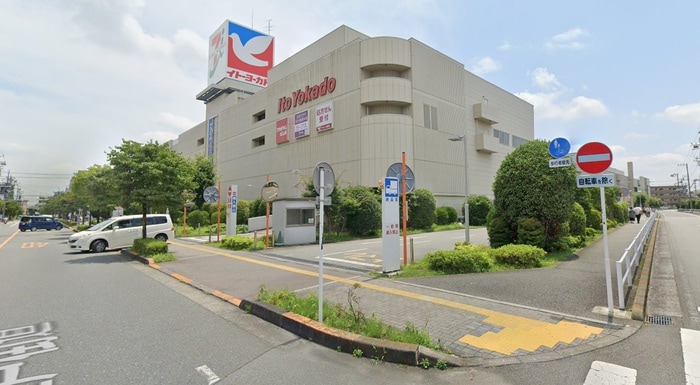 イトーヨーカドー拝島店(スーパー)まで567m フォレスト小松