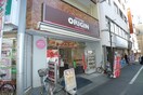 キッチンオリジン　北大塚店(弁当屋)まで66m サンテミリオン大塚弐番館(203)