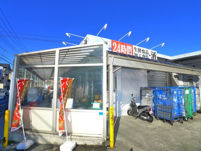 ビッグ・エー　青井店(スーパー)まで296m グランクオール青井