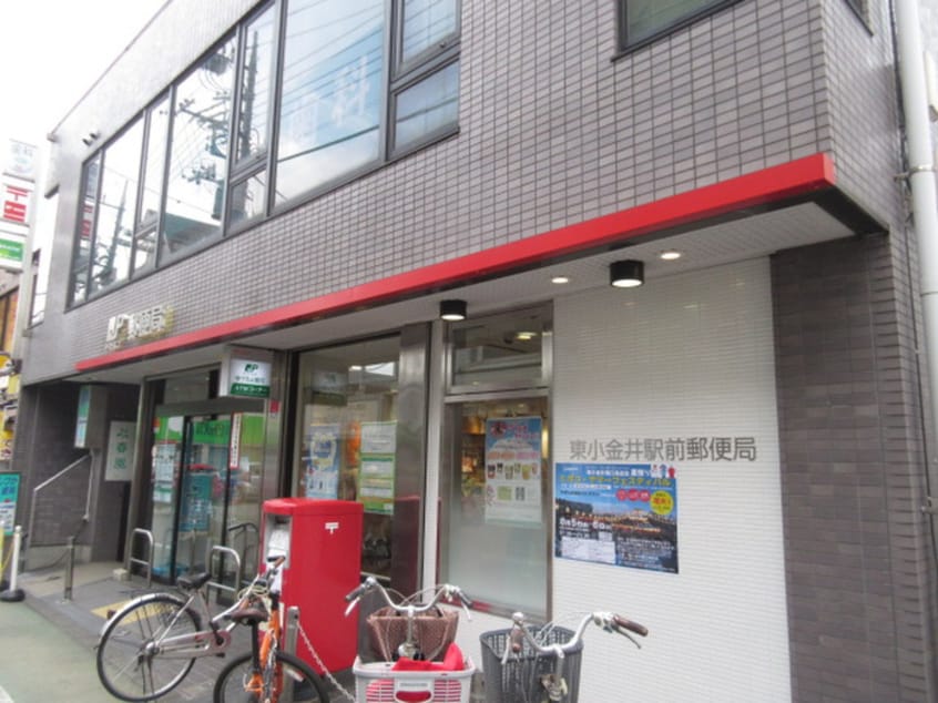 東小金井駅前郵便局(郵便局)まで500m リーベンハイツ