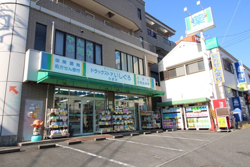 ドラックストアいしぐろ(ドラッグストア)まで110m ビッグフィ－ルド