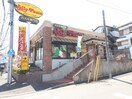 ジョリーパスタあざみ野店(その他飲食（ファミレスなど）)まで253m ＤＥＮあざみ野