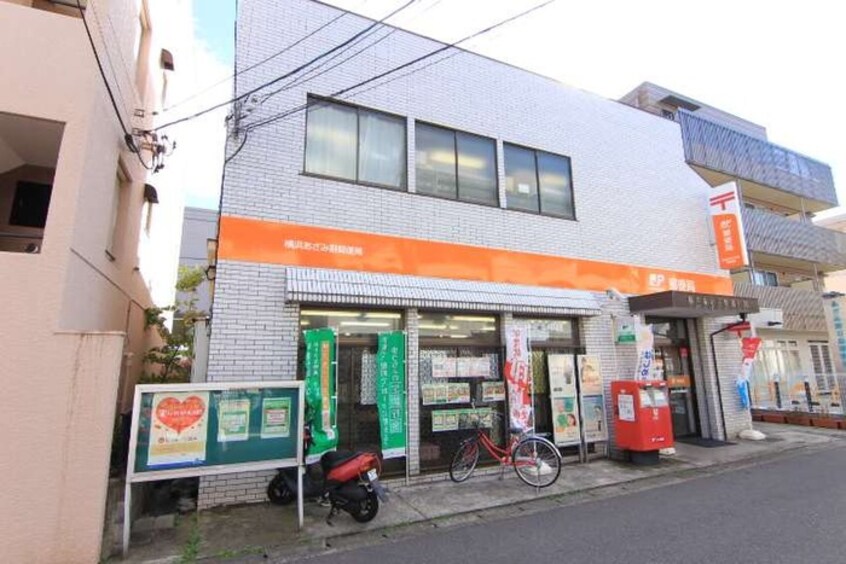 横浜あざみ野郵便局(郵便局)まで717m ＤＥＮあざみ野