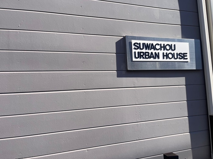 外観写真 スワチョウアーバンハウスB