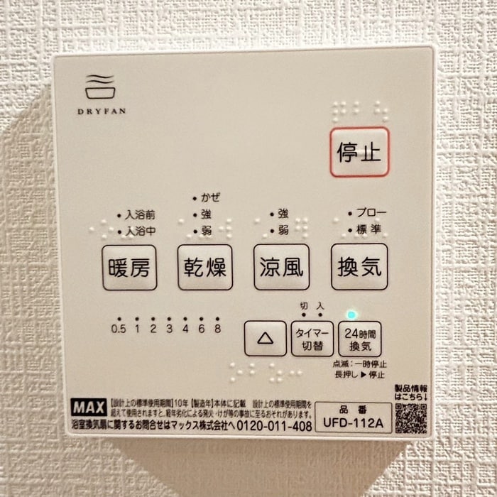 内観写真 Ｋｏｌｅｔ稲荷木♯０３