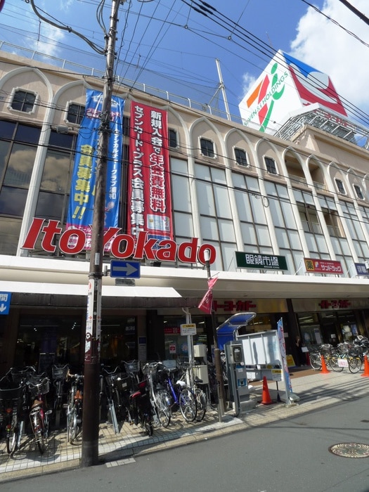 イトーヨーカドー浦和(スーパー)まで280m カーサ浦和(501)