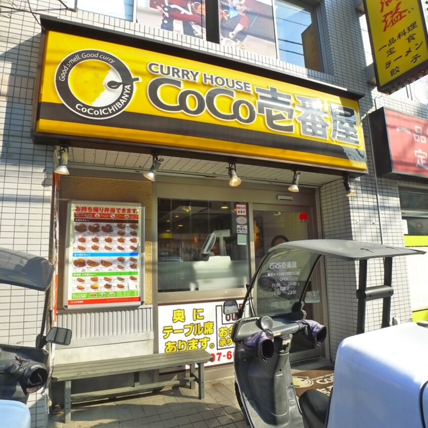 CoCo壱番屋(ファストフード)まで163m 南行徳プラザA-1