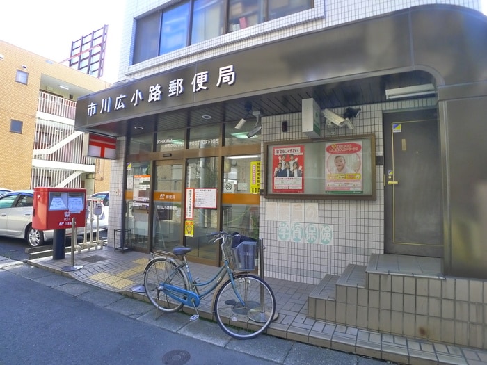 市川広小路郵便局(郵便局)まで364m ミハス市川