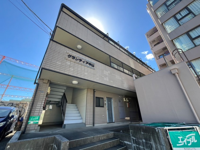 外観写真 グランテイア中山