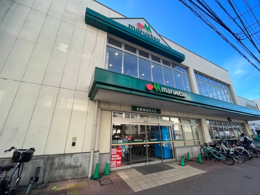 マルエツ 中山店(スーパー)まで208m グランテイア中山