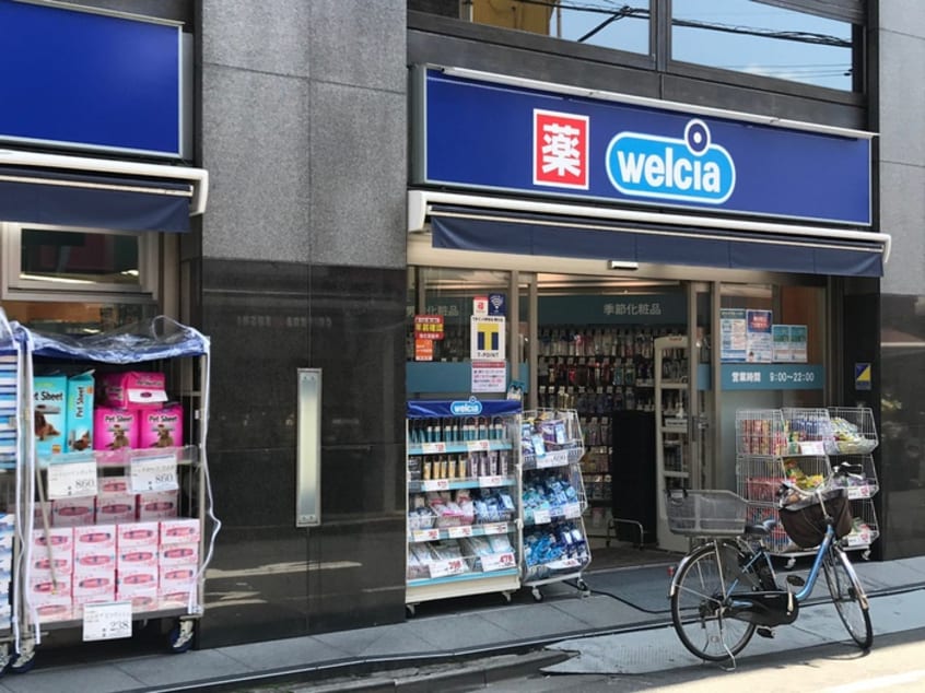 ウエルシア中野さぎの宮店(ドラッグストア)まで162m スカイライトハイツ