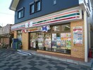 セブンイレブンURくぬぎ台団地店(コンビニ)まで600m 西川島町貸家