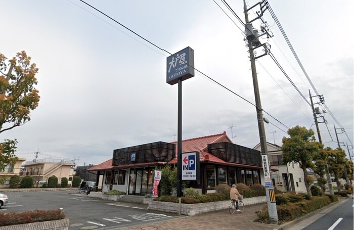 大戸屋ごはん処 熊川店(ファストフード)まで800m ＫＨハイムⅡ