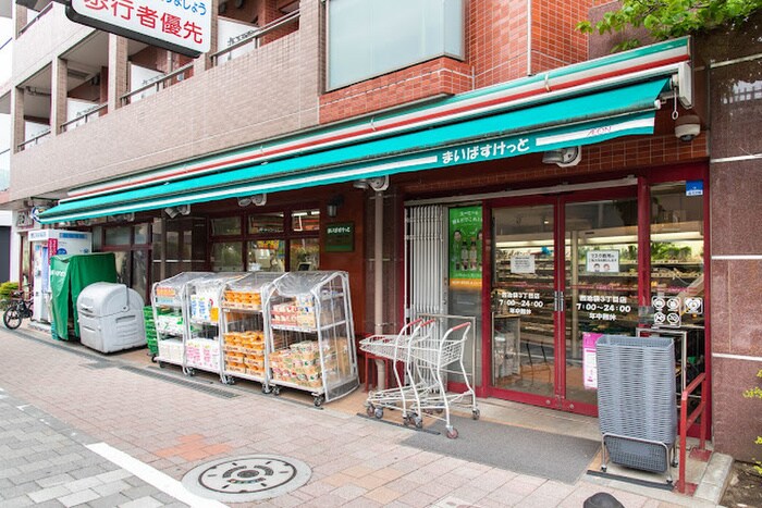 まいばすけっと 西池袋3丁目店(スーパー)まで137m ルクレ西池袋(202)