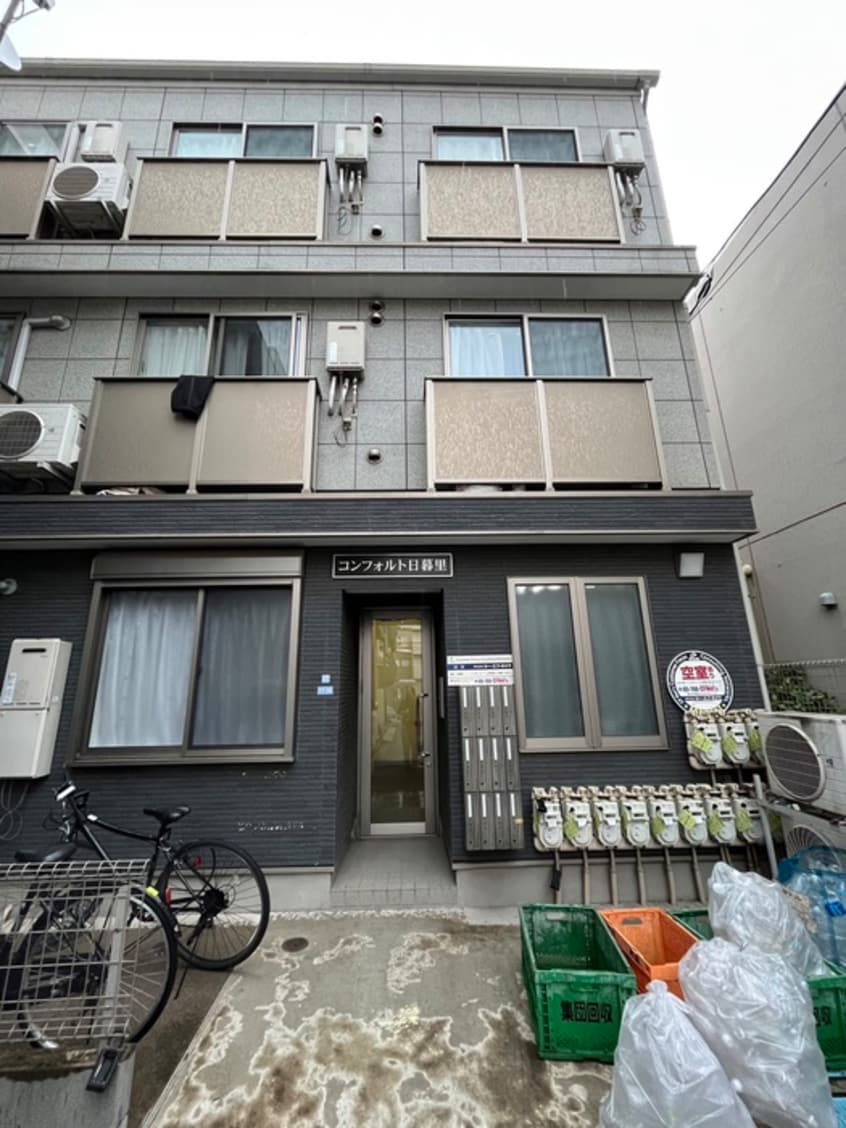 外観写真 コンフォルト日暮里