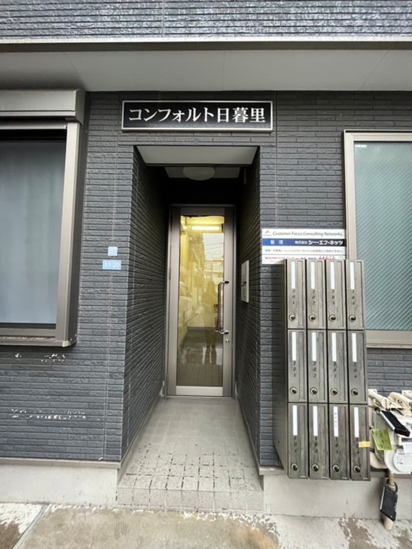 その他 コンフォルト日暮里