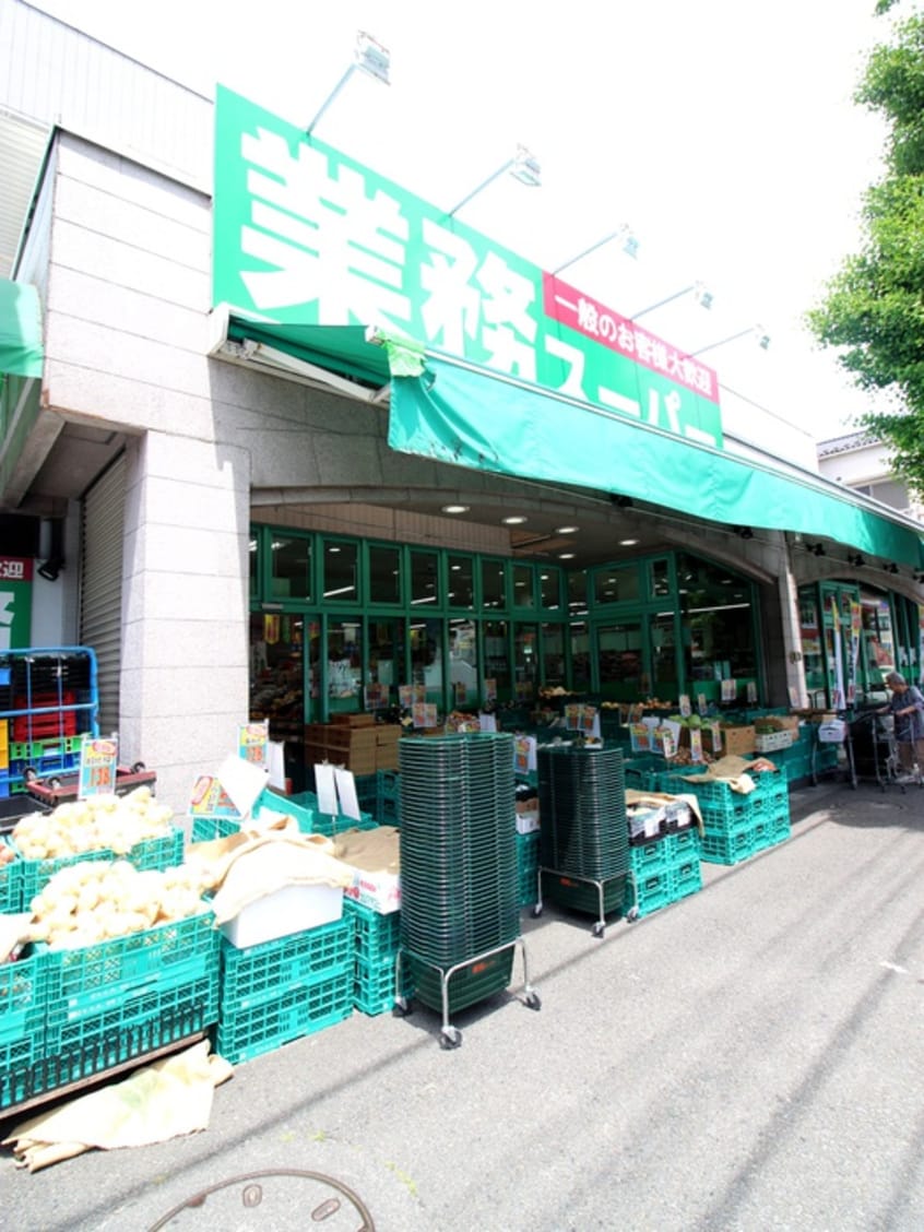 業務スーパー(スーパー)まで290m コナ－マンション