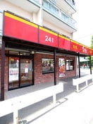 すき家(ファストフード)まで300m コナ－マンション