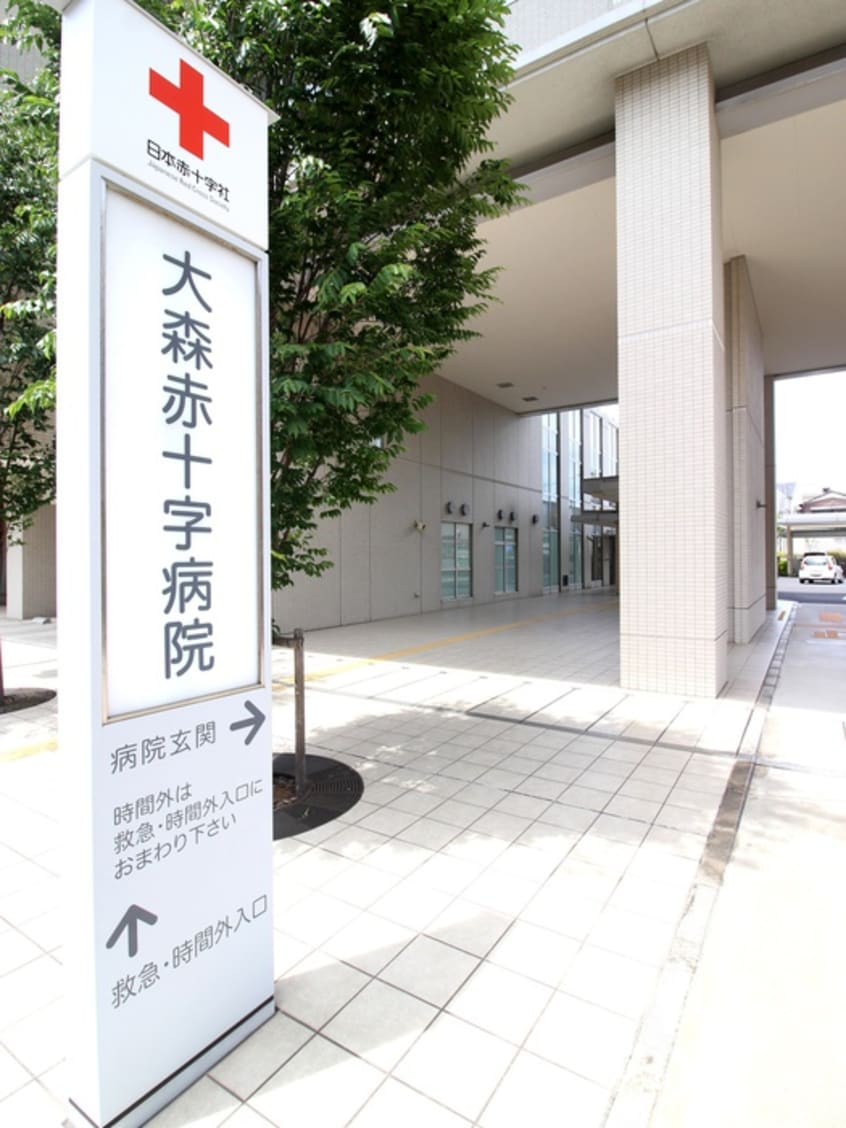 大森赤十字病院(病院)まで600m コナ－マンション