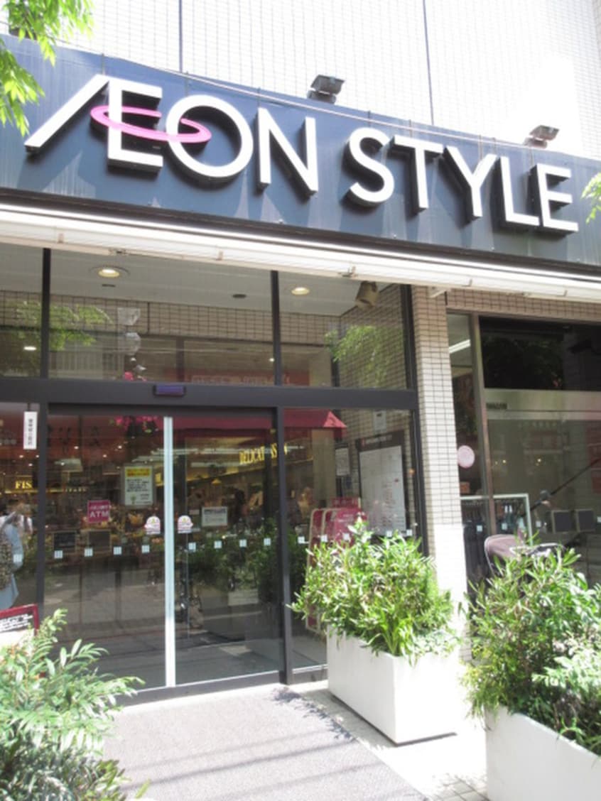 イオンスタイル御嶽山駅前店(スーパー)まで317m メゾン・ド・リビエ－ル