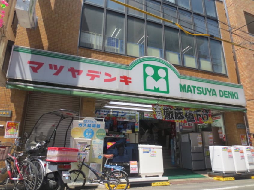 マツヤデンキ西小山店(電気量販店/ホームセンター)まで230m ハイム青葉Ｂ