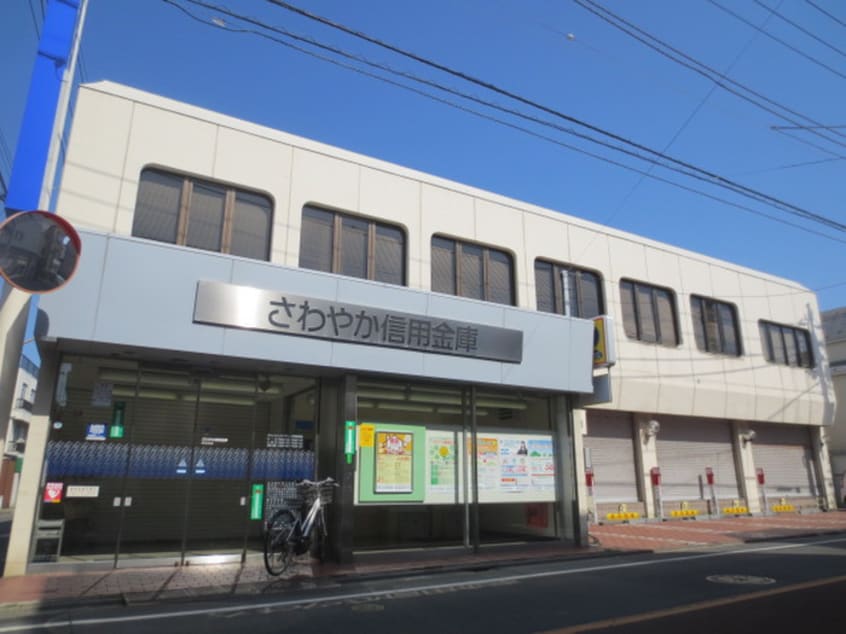 さわやか信用金庫碑文谷支店(銀行)まで642m ハイム青葉Ｂ