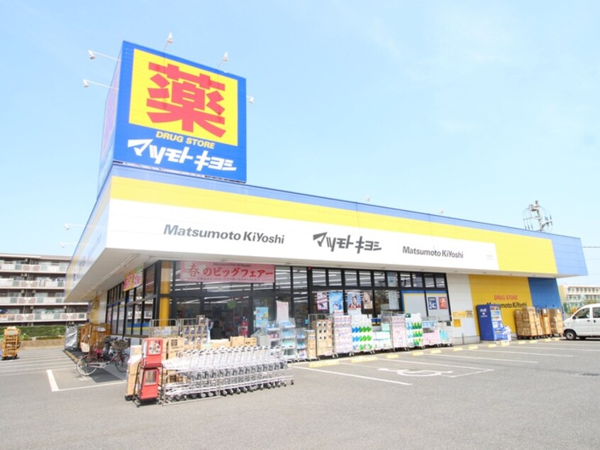 マツモトキヨシ大井支店(ドラッグストア)まで700m クレセールふじみ野Ⅱ