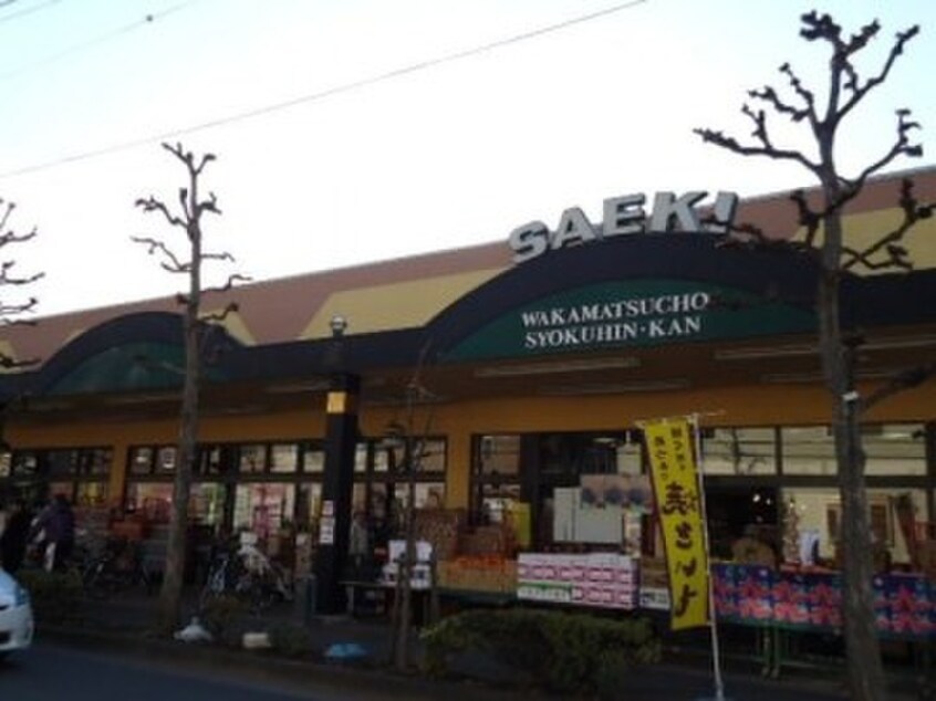 フーズマーケットさえき若松町店(スーパー)まで1200m 宮川コ－ポ