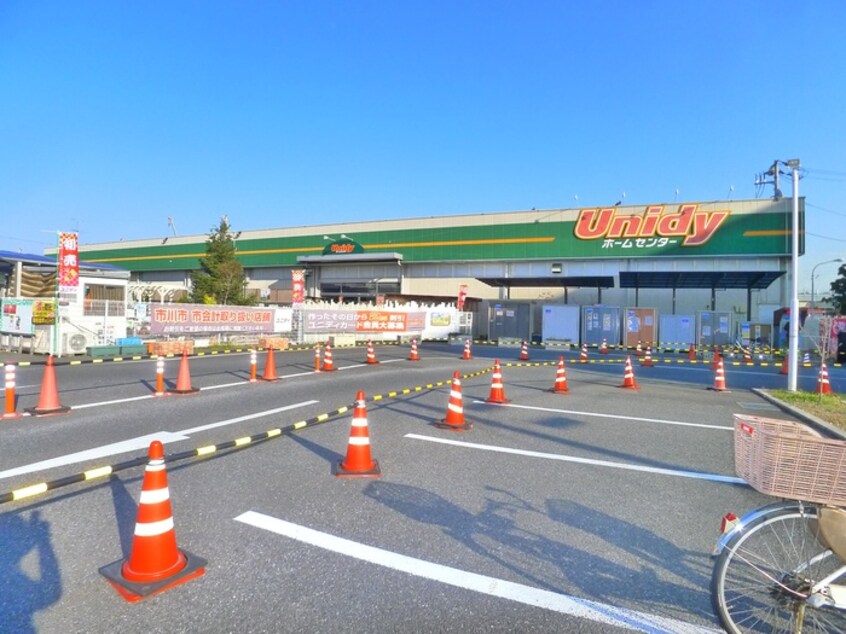 ユニディ(電気量販店/ホームセンター)まで950m ミロメゾン市川曽谷４丁目