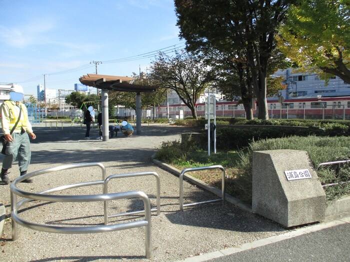 浦島公園(公園)まで700m 阿部ビル