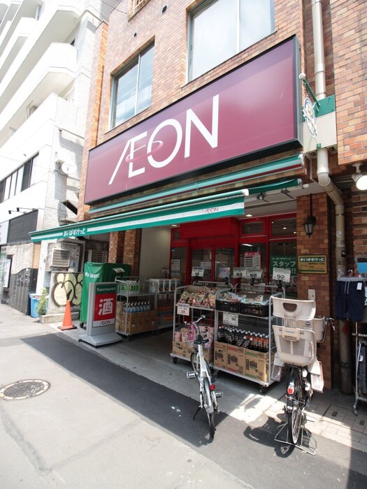 まいばすけっと 目黒青葉台1丁目店(スーパー)まで207m THE LUDLOW NAKAMEGURO