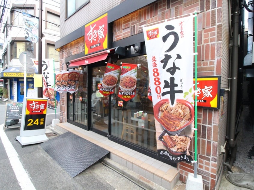 すき家(その他飲食（ファミレスなど）)まで400m 角田ビル