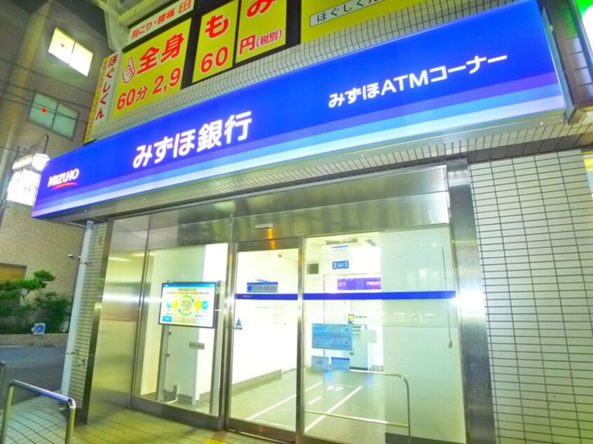 みずほ銀行(銀行)まで394m 東栄北小金マンション