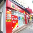 ツルハドラッグ南池袋店(ドラッグストア)まで386m ジオエント池袋