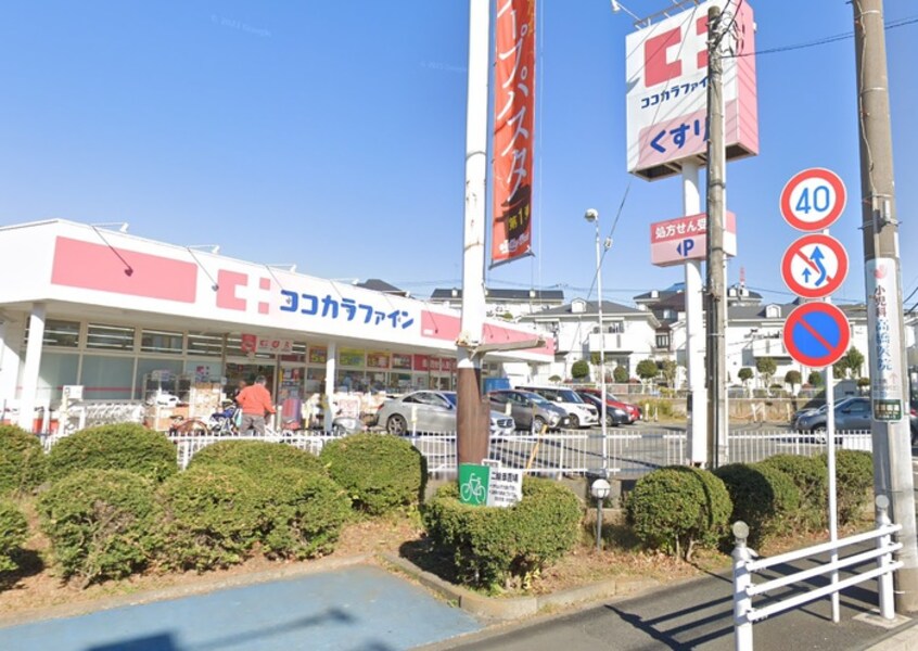 ココカラファイン 成瀬店(ドラッグストア)まで231m ＮＫハイツ