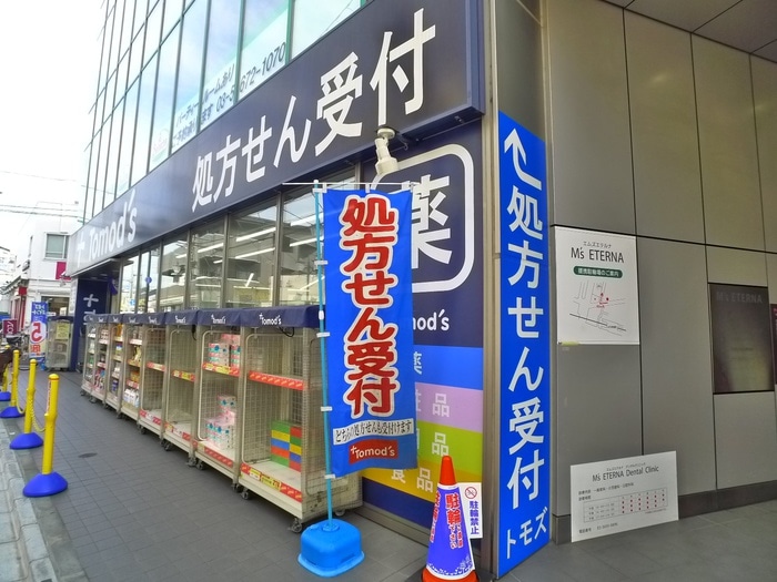トモズ(ドラッグストア)まで75m 田中ビル