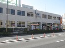 足立郵便局(郵便局)まで316m 萌木庵