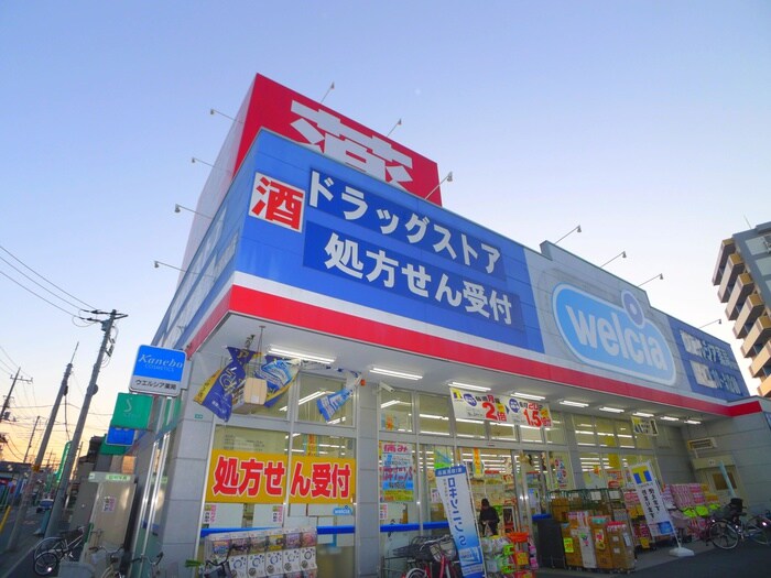 ウエルシア(ドラッグストア)まで788m ヴィブレ中浦和