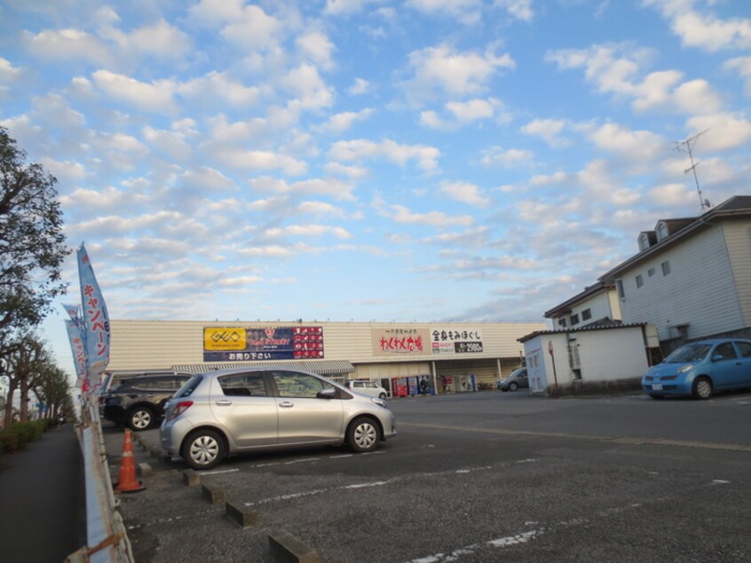 わくわく広場　四街道店(スーパー)まで735m フォンテーヌD