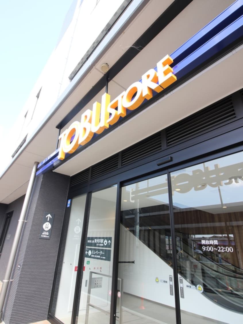 東武ストア新河岸店(スーパー)まで500m パールガーデン川越C棟