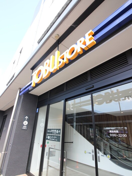 東武ストア新河岸店(スーパー)まで500m パールガーデン川越C棟