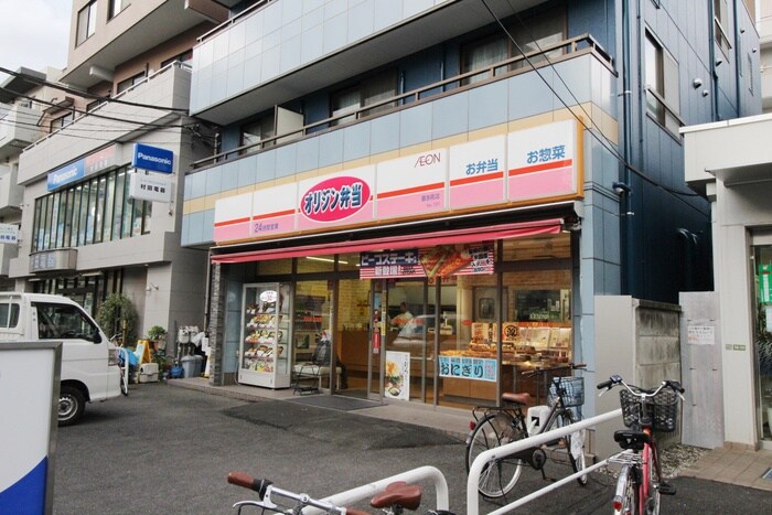 オリジン弁当喜多見店(弁当屋)まで496m エレガントミヤ