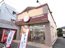 ほっともっとあきる野小川店(弁当屋)まで150m ビレッジハウス秋多２号棟