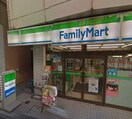 ファミリーマート椎名町駅南口店(コンビニ)まで300m エントピア南長崎