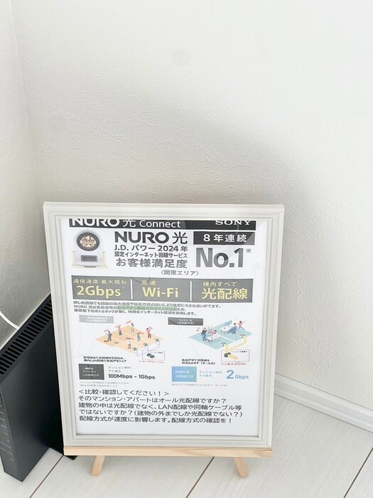 内観写真 グランヒルズ田端